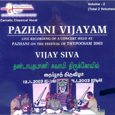 Pazhani Vijayam Volume - 2