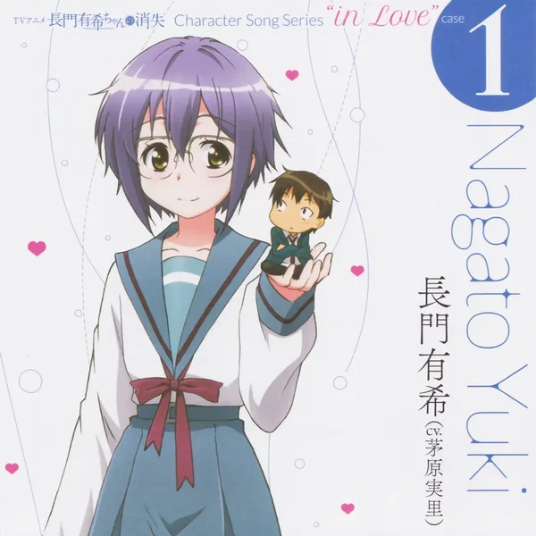 長門有希ちゃんの消失 Character Song Series “in Love” case 1 Nagato Yuki