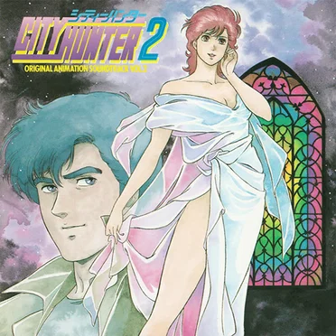 City Hunter 2 Original Animation Soundtrack Vol.2 by Various Artists - album cover