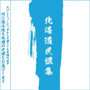 Ezo'n music