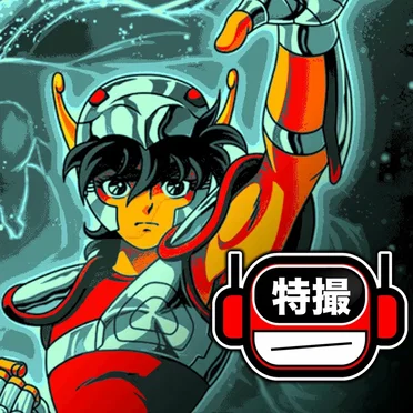 Pegasus Fantasy (cover)