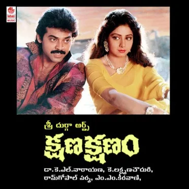 Kshana Kshanam