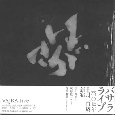 Live by Vajra - album cover