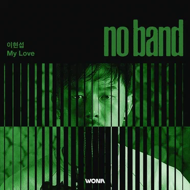 No Band Vol.3