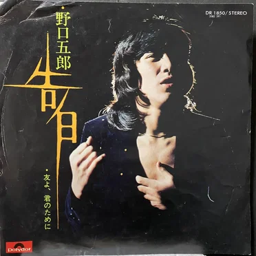 告白