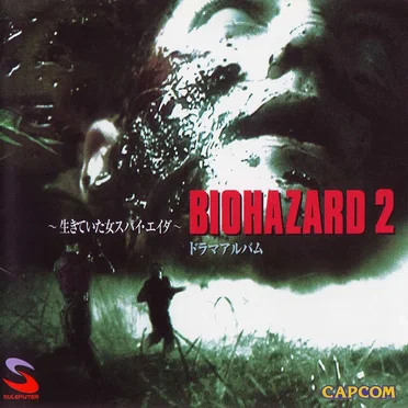 BIOHAZARD 2 ドラマアルバム ～生きていた女スパイ・エイダ～ by [dialogue] - album cover