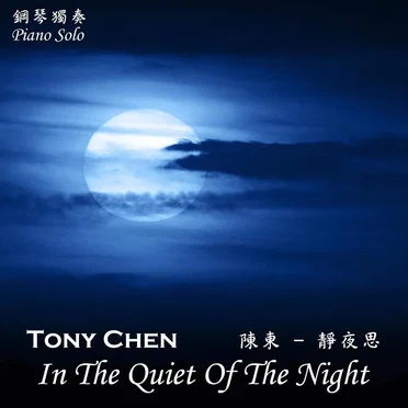 In the Quiet of the Night (Piano Solo)
