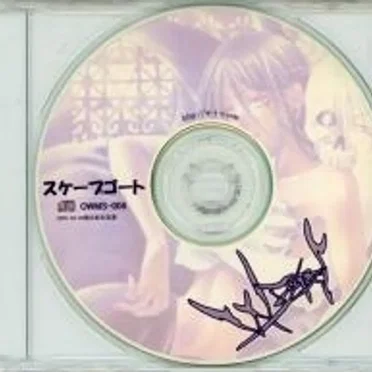 スケープゴート