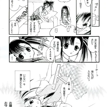 ヒメハジメ Page No.3