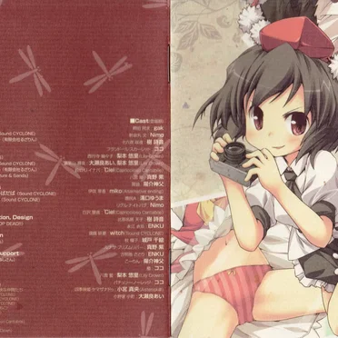 東方楼蘭 ~雅~
