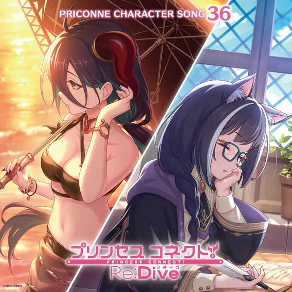 プリンセスコネクト! Re:Dive PRICONNE CHARACTER SONG 36