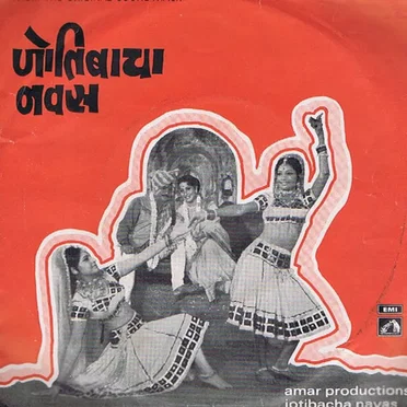 Jotibacha Navas