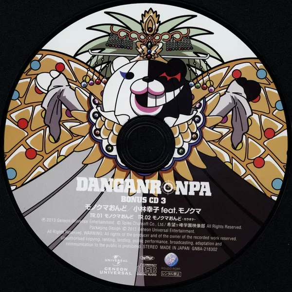 ダンガンロンパ THE ANIMATION 第3巻 特典CD