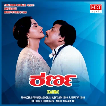 Karna by M. Ranga Rao - album cover