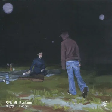 태평양