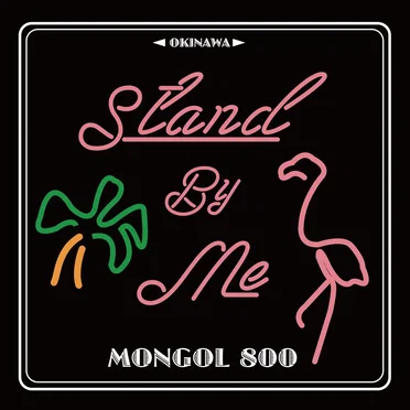 OKINAWA CALLING×STAND BY ME