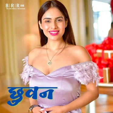 Chhuwan by Indravathi Chauhan - album cover