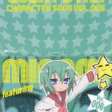 「らき☆すた」キャラクターソング Vol.006 岩崎みなみ (茅原実里)