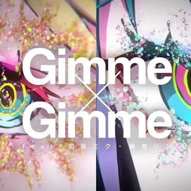 Gimme×Gimme