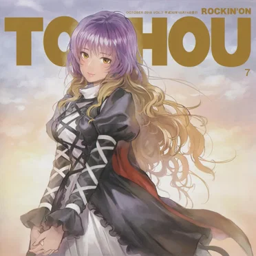 ROCKIN'ON TOUHOU VOL.7