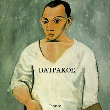 Picasso by Batrakos - album cover