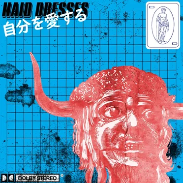 自分を愛する