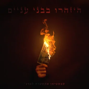 סבסטיאן XL