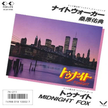ナイトウォーカー