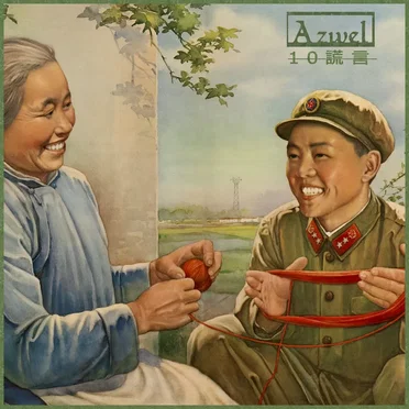 Ten Lies by Azwel - album cover