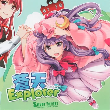 蒼天Explorer