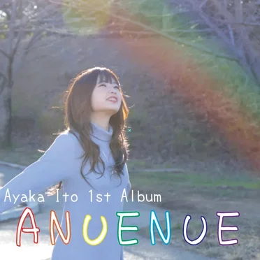 ANUENUE by 伊藤綾佳 - album cover