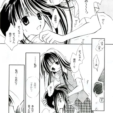 ヒメハジメ Page No.9