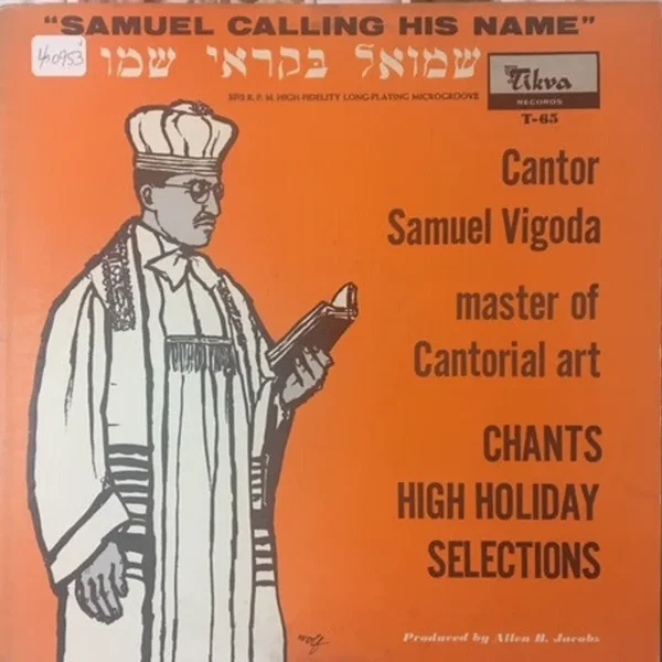 Samuel Calling His Name = שמואל בקראי שמו