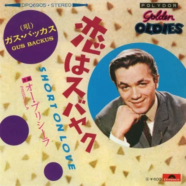 Short on Love / Priscilla