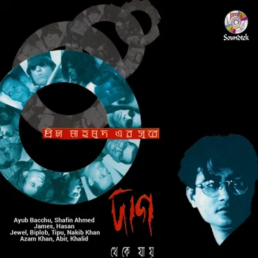 Daag Theke Jay by Prince Mahmud - album cover