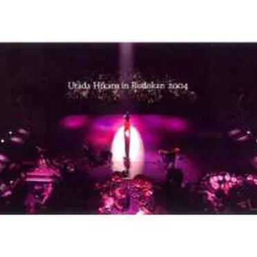 Utada Hikaru in Budokan 2004 ヒカルの5