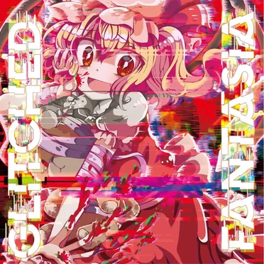 Glitched Fantasia by N-Driver - album cover