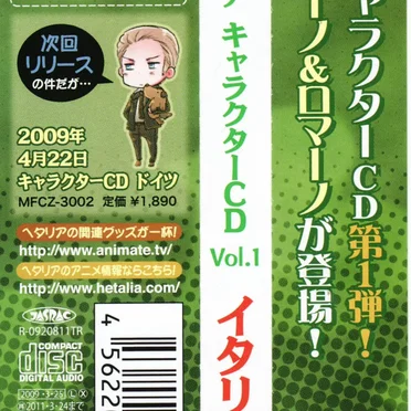 ヘタリア キャラクターCD, Volume 1: イタリア