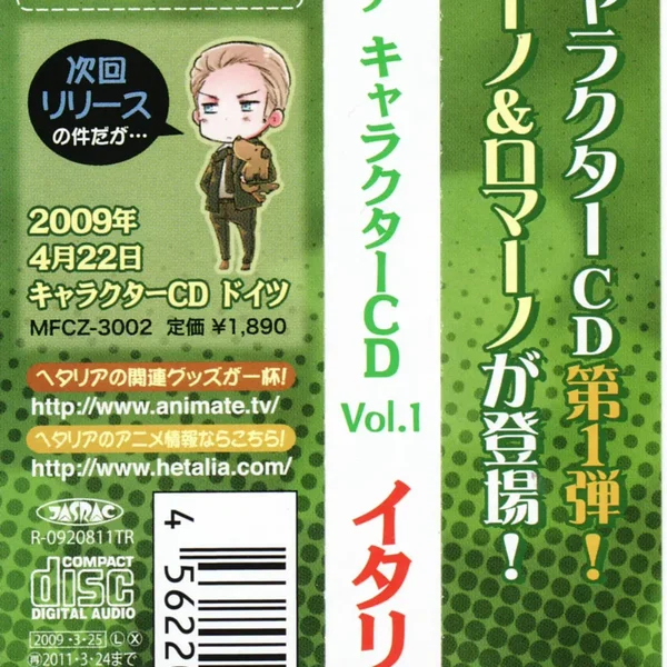 ヘタリア キャラクターCD, Volume 1: イタリア