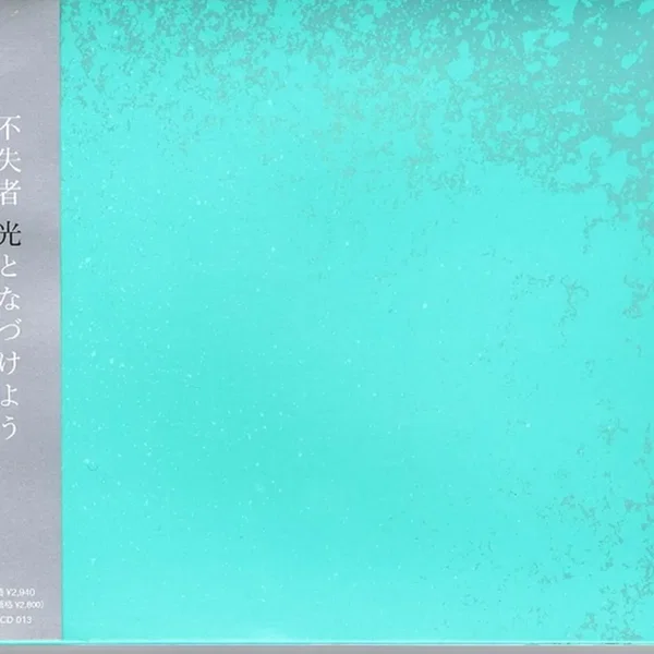 光となづけよう