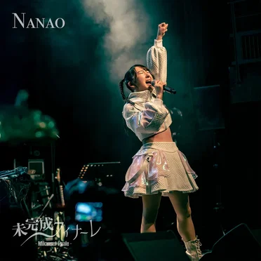 Nanao