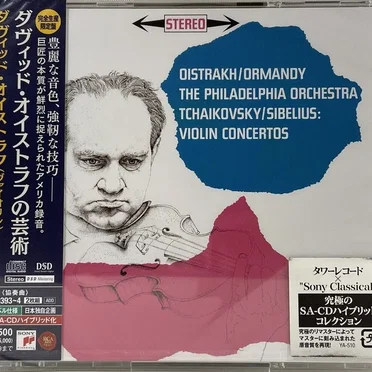 The Art of David Oistrakh
