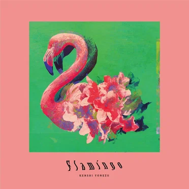 Flamingo / TEENAGE RIOT