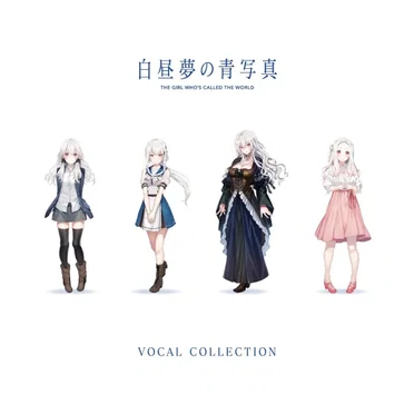 白昼夢の青写真 VOCAL COLLECTION
