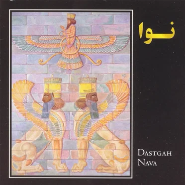 Dastgah Nava by Various Artists - album cover