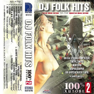 DJ Folk Hits - 100% хитове 2 by Various Artists - album cover