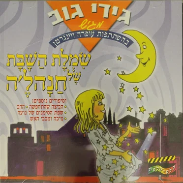 דן פגיס