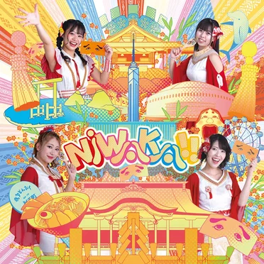 NIWAKA!! by 博多ORIHIME - album cover