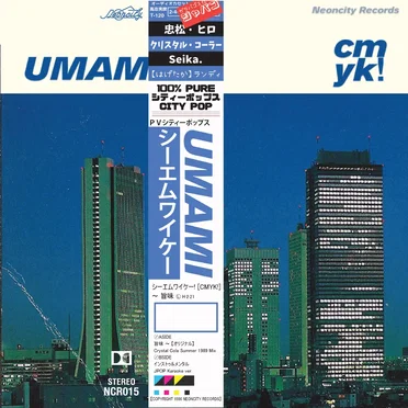 Umami by cmyk! - album cover