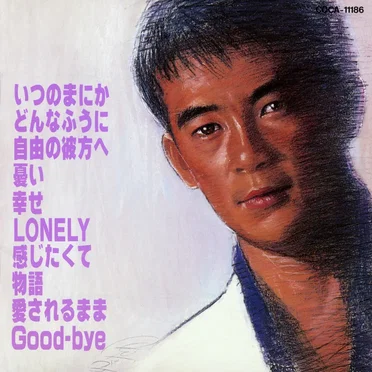 自由の彼方へ